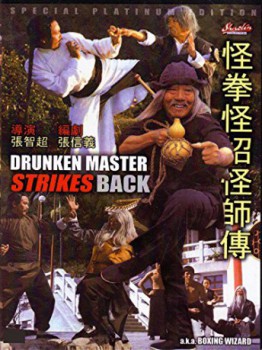 poster Zwei wie Feuer und Zunder