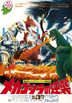 poster Godzilla - Befehl aus dem Dunkeln