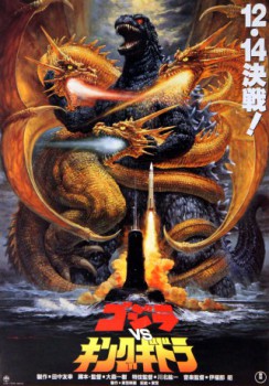 poster King Kobra