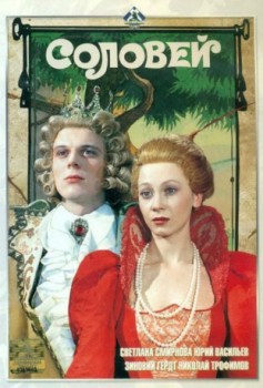 poster Die Nachtigall