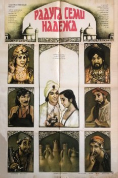 poster Der Prinz und der Töpfer