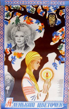 poster Die feuerrote Blume
