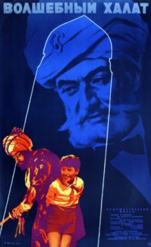poster Der Zaubermantel