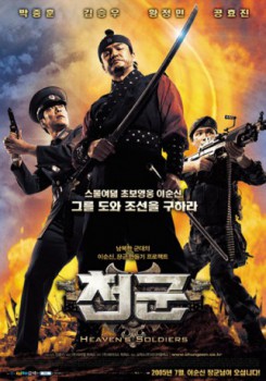 poster Heaven's Soldiers