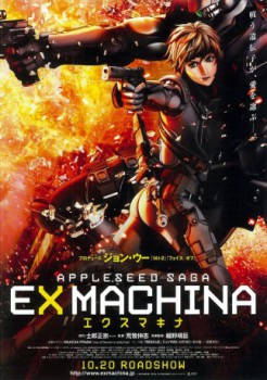 poster Appleseed - Ex Machina