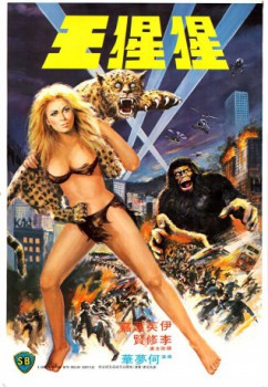 poster Der Koloß von Konga