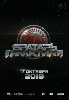 poster Wächter der Galaxis 