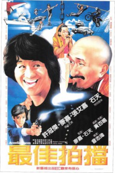 poster Mad Mission 1 - Knochenbrecher und Kanonen