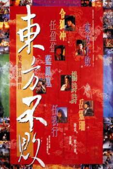 poster China Swordsman