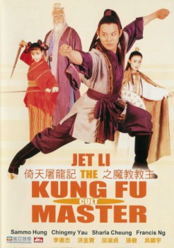 poster Fung Fu Cult Master