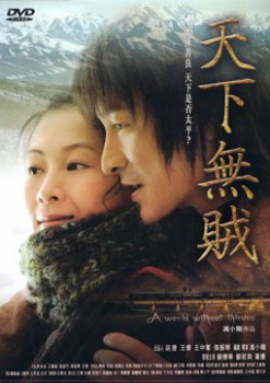 poster A World Without Thieves