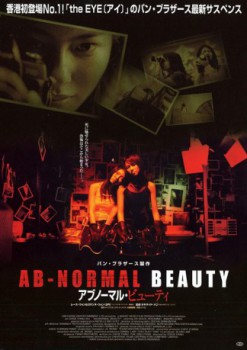 poster Ab-Normal Beauty - In jedem lebt das Böse 