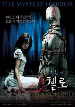 poster Symphony of Death