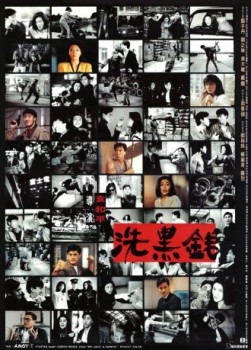 poster Tiger Cage 2 - Die Flucht des Tigers
