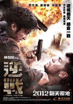 poster The Viral Factor