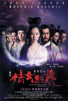 poster A Chinese Ghost Story 4