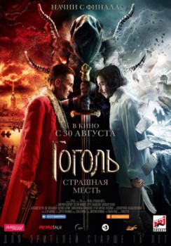 poster Chroniken der Finsternis - Blutige Rache