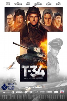 poster T-34: Das Duell