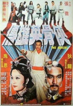 poster Ti Lung - Die tödliche Kobra