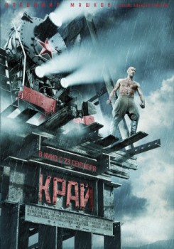 poster Edge of War - Zug des Todes