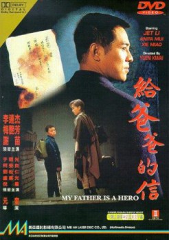 poster Is the Hero