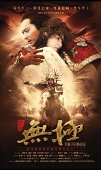 poster Wu Ji - Die Reiter der Winde