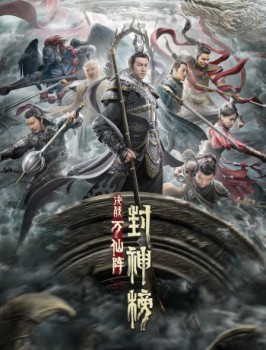 poster Clash of Gods - Krieg der Titanen