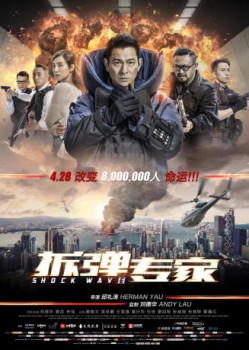 poster Shock Wave