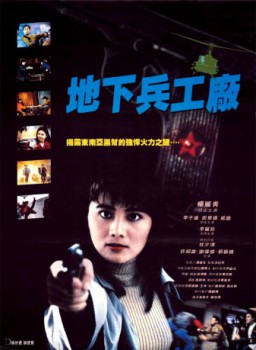 poster Red Force 4