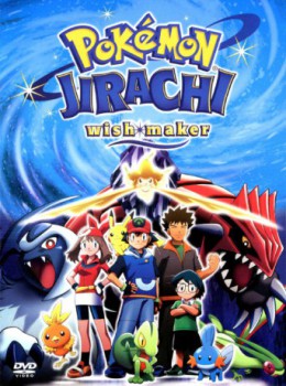 poster Pokémon 6 - Wishmaker