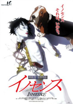 poster Ghost in the Shell 2 - Innocence