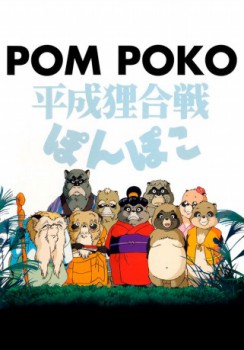poster Pom Poko