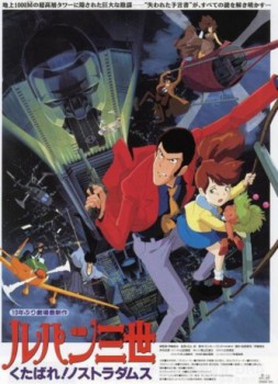 poster Lupin III Farewell to Nostradamus