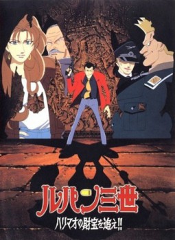 poster Lupin III The Pursuit Of Harimaos Treasure